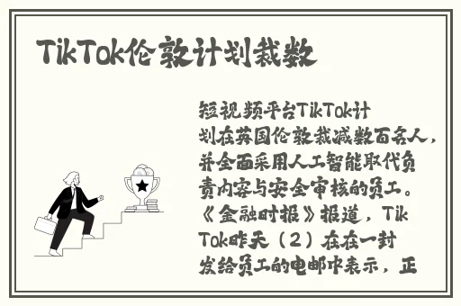 中国x站安